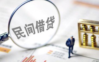 成都短借贷款联系电话-成都短借靠谱个人借钱-成都短借私人借贷好吗
