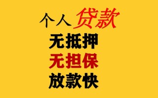 成都短借私人借钱短借微信号-成都短借民间借贷-成都短借借贷私人