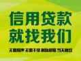 成都短借私借空放直接上门-成都短借小额私人借贷-成都短借私人借钱