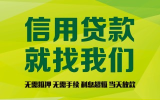 成都短借私借空放直接上门-成都短借小额私人借贷-成都短借私人借钱
