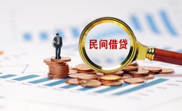 成都短借信用贷款哪家好-成都短借哪里有民间借贷-成都短借空放