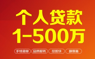 成都短借私借空放-成都短借上门空放-成都短借信用贷款