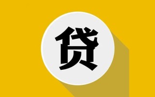 成都短借民间借贷款-成都短借空借放款-成都短借地区身份证贷款