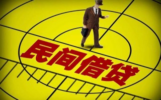 成都短借民间借贷-成都短借哪有民间借贷-成都短借短借当天借钱