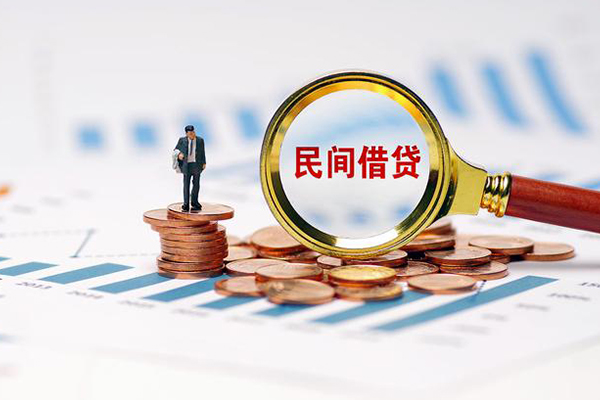 成都短借信用贷款哪家好-成都短借哪里有民间借贷-成都短借空放-第1张图片-成都私人借钱服务中心