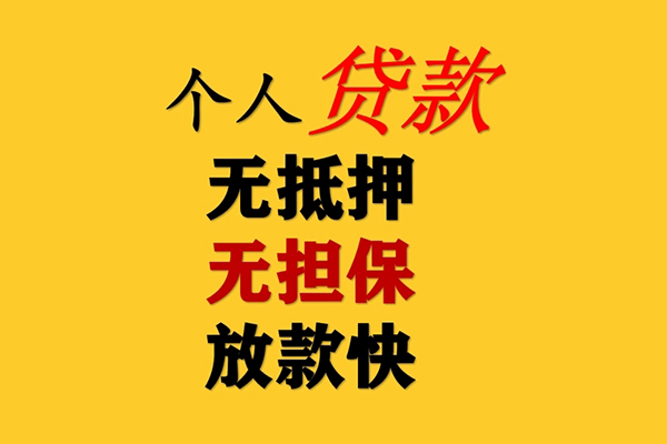 成都短借民间借贷私人放款-成都短借私人身份证借私借-成都短借短借短拆-第1张图片-成都私人借钱服务中心