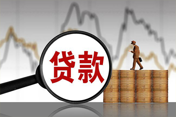 成都短借贷款只要身份证-成都短借私人放贷-成都短借小额贷款公司-第1张图片-成都私人借钱服务中心