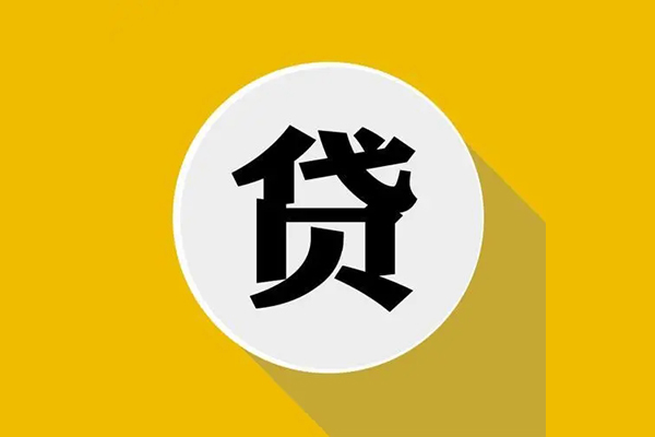 成都短借私人贷款都有哪些平台-成都短借民间短期水钱借款-成都短借个人小额贷款-第1张图片-成都私人借钱服务中心