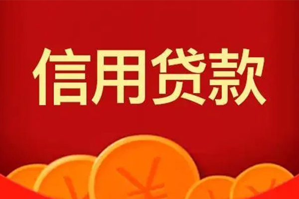 成都短借空借空放-成都短借私借空放当场拿钱-成都短借个人工程贷款-第1张图片-成都私人借钱服务中心