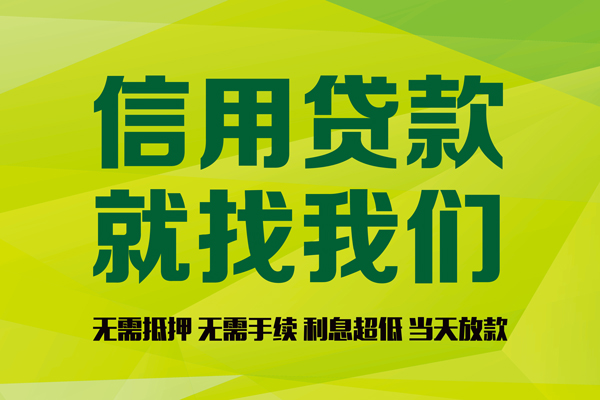 成都短借私借空放直接上门-成都短借小额私人借贷-成都短借私人借钱-第1张图片-成都私人借钱服务中心