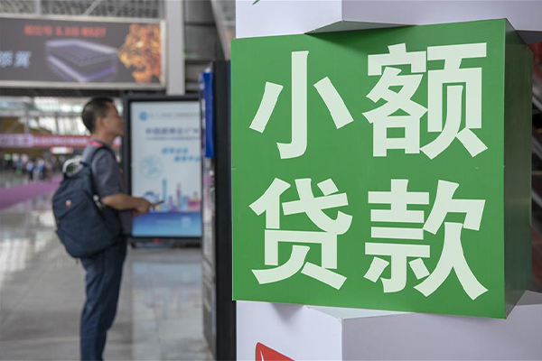 成都短借个人借贷私借-成都短借短借信贷-成都短借个人贷款小额贷款-第1张图片-成都私人借钱服务中心
