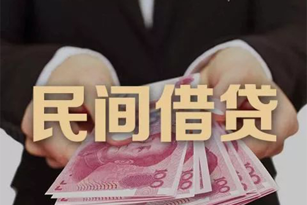 成都短借民间大额借贷-成都短借小额信用贷款-成都短借短借当天借钱-第1张图片-成都私人借钱服务中心