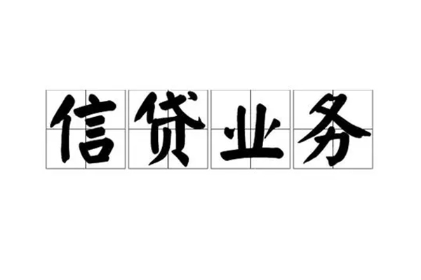 成都短借无抵押贷款-成都短借私借-成都短借私人身份证贷款-第1张图片-成都私人借钱服务中心