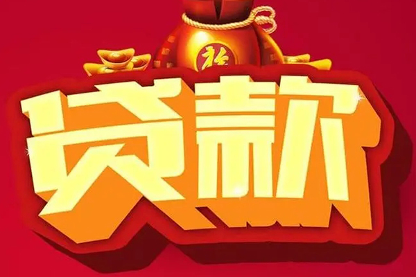 成都短借短期空放小额贷款-成都短借私人借贷款-成都短借空放借钱-第1张图片-成都私人借钱服务中心